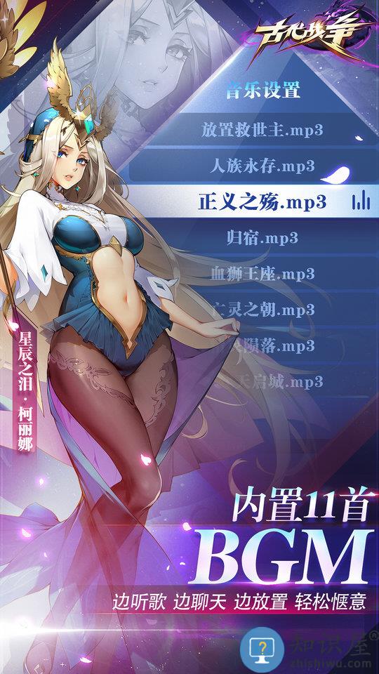 古代战争放置救世主taptap下载