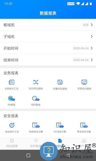 慧御手机版 慧御软件
