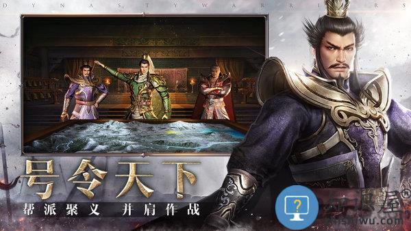 真三国无双霸台服 真三国无双霸台版下载