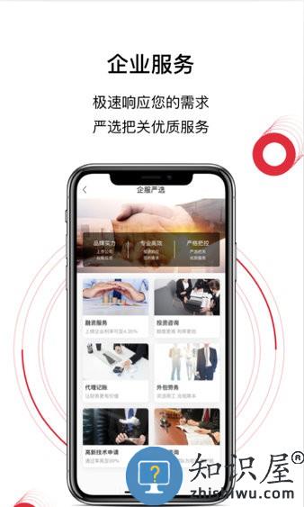 选址易手机版 选址易软件