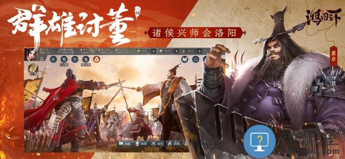 鸿图之下vivo手机版 鸿图之下vivo手机版本下载