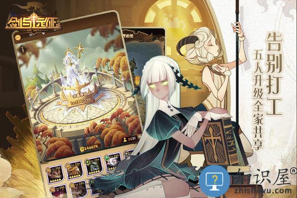 剑与远征taptap版 剑与远征taptap客户端下载