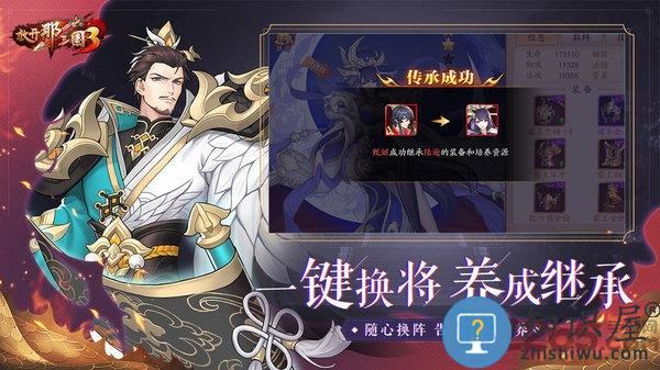 放开那三国3多酷版下载