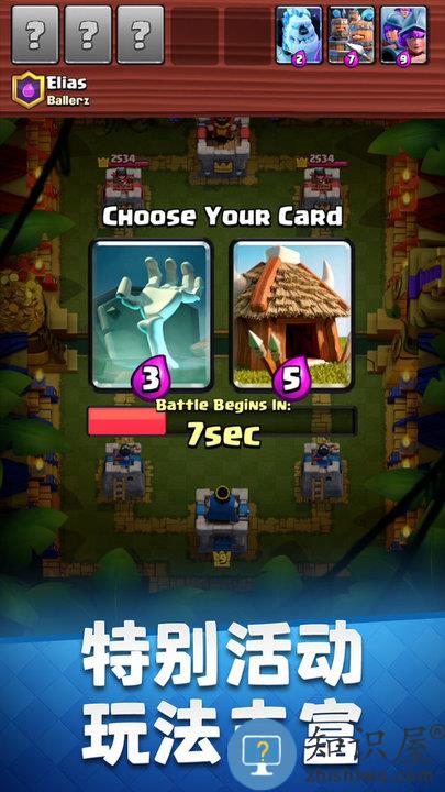 皇室战争华为版 皇室战争华为官方版下载