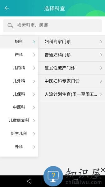 草莓大夫手机版 草莓大夫患者端软件