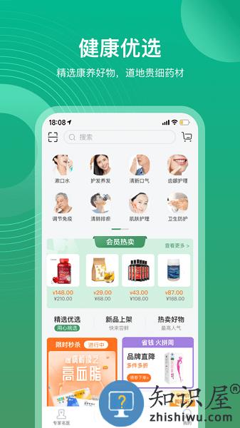 歧黄医官app下载