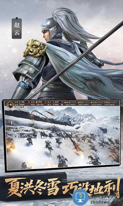 三国志战略版taptap 三国志战略版taptap版apk下载