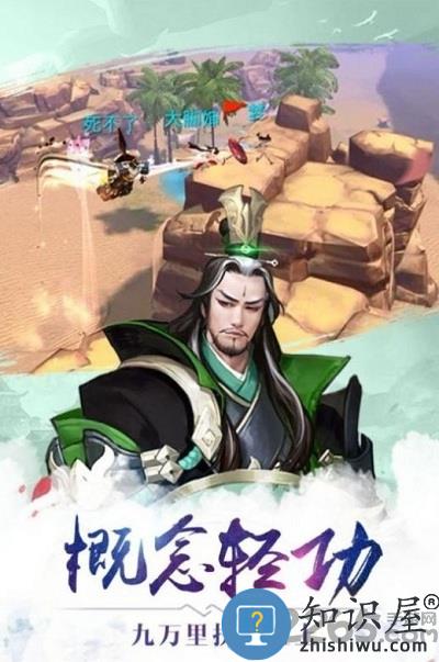 搜神传游戏下载