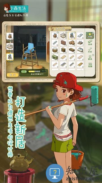 小森生活亚洲服下载