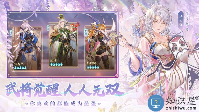 三国志幻想大陆网易版 三国志幻想大陆网易游戏下载