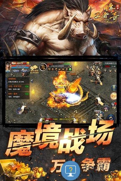 王者传奇uc账号客户端 王者传奇uc版下载