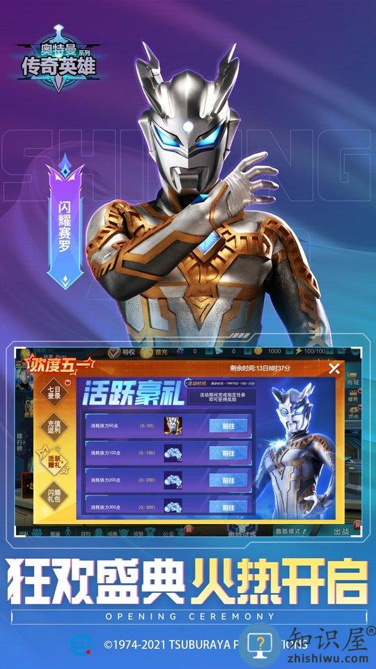 奥特曼传奇英雄百度版最新版 奥特曼传奇英雄百度版下载