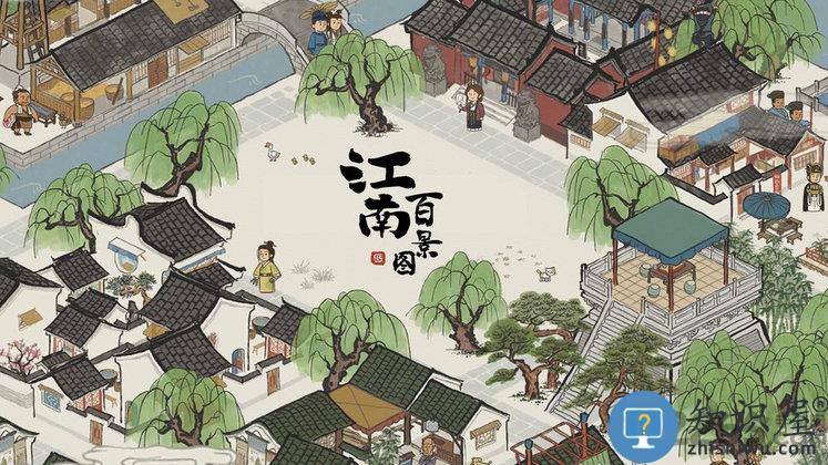 江南百景图亚服官方版 江南百景图亚服下载