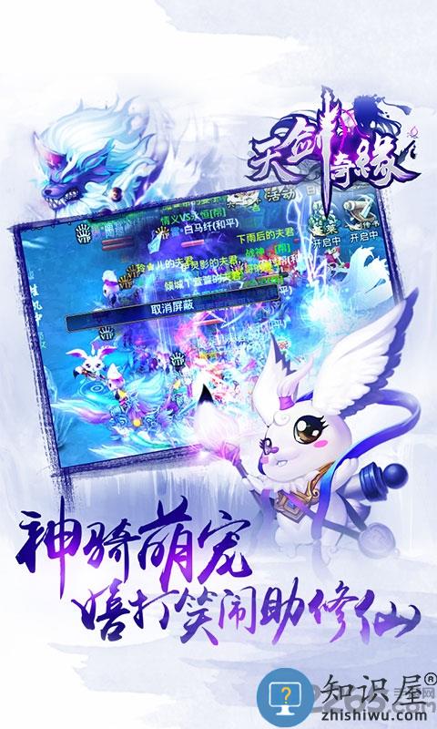 天剑奇缘华为版本 天剑奇缘华为游戏下载
