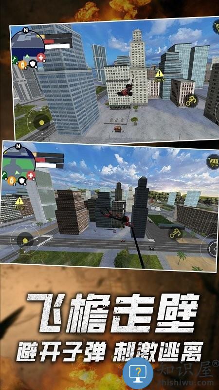 火柴人绳索英雄零手机版下载