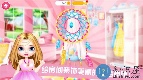 公主的娃娃屋游戏下载