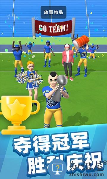 运动达人3d游戏下载