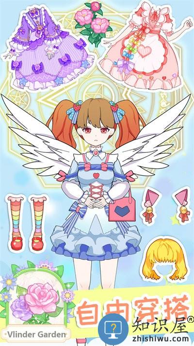 小公主穿搭达人游戏下载