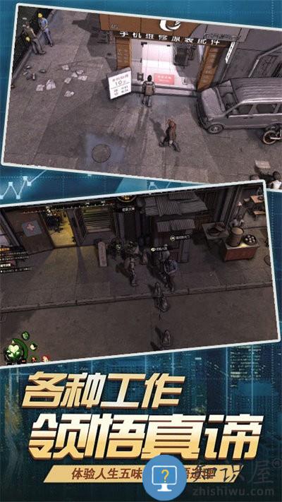 打工人大多数模拟器游戏下载