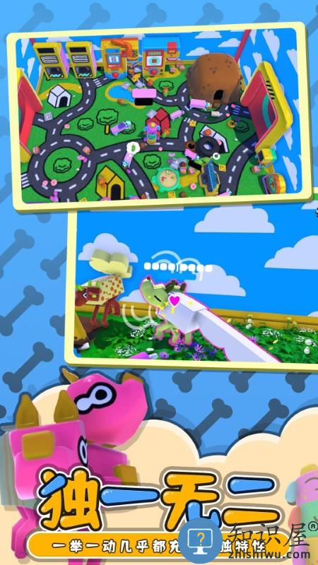 摇摆狗狗手机版下载