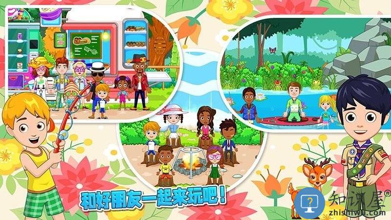 我的迷你城市野露营手机版下载