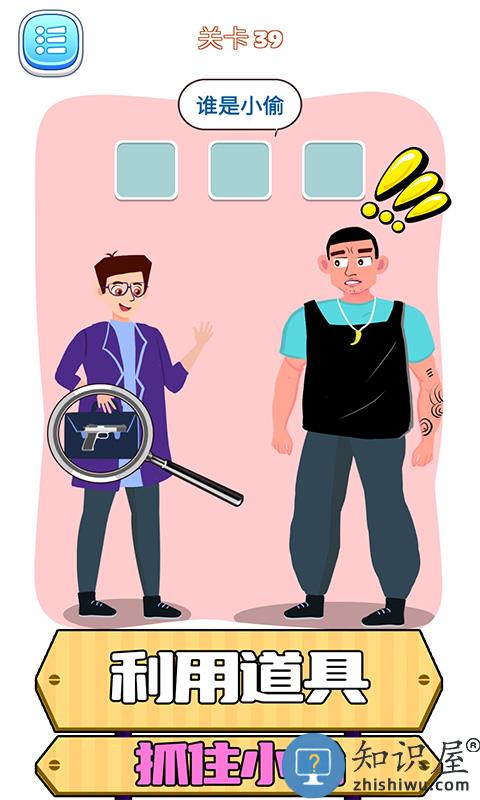 脑洞推理手机版下载