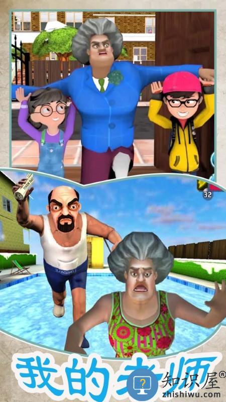 我的老师模拟器手机版下载