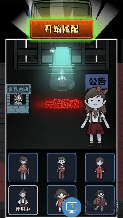 猛鬼校舍双人猎梦者游戏下载