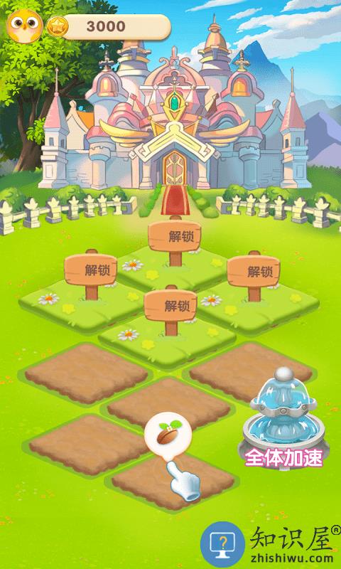 幸福花园游戏下载