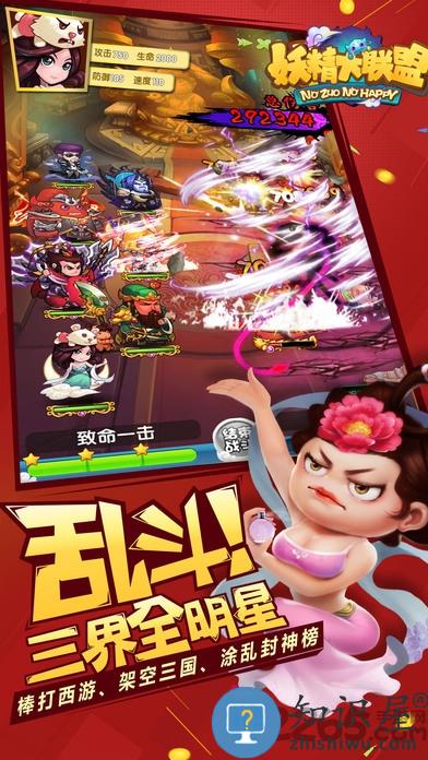 珠宝大联盟手机版下载