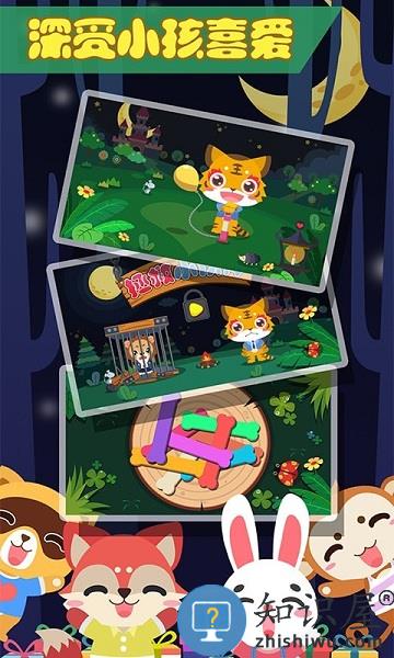 儿童宝宝爱冒险游戏下载
