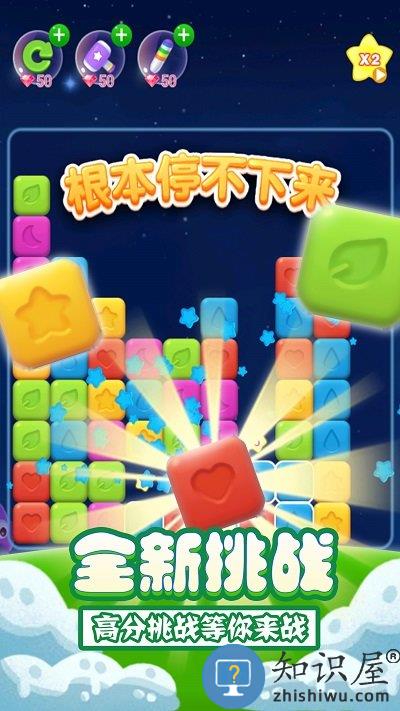 单机消方块下载