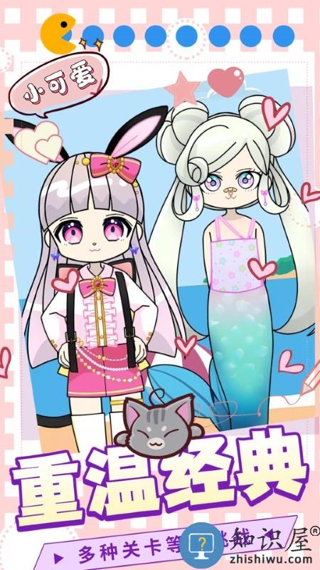 时装我最美手机版下载