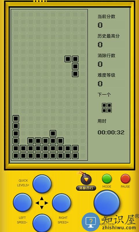 爱玩俄罗斯方块手机版