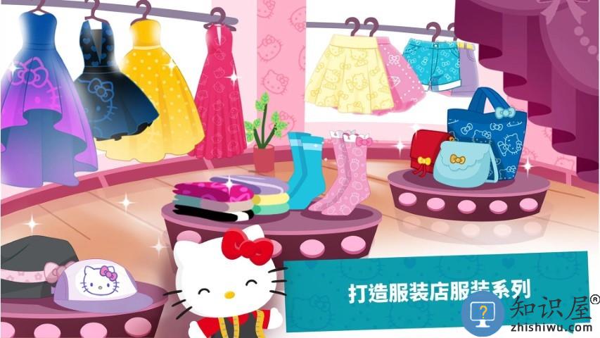 凯蒂猫梦幻时尚店手机版下载