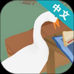 捣蛋鹅官方正版下载v1.0.8 安卓最新版本