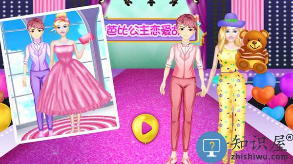 芭比公主恋爱故事最新版 芭比公主恋爱故事游戏下载