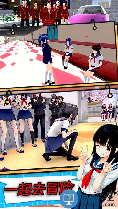 校园真实模拟生存官方版 校园真实模拟生存游戏下载