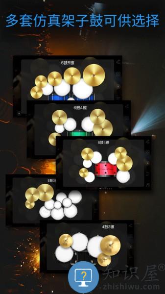 架子鼓大师游戏下载