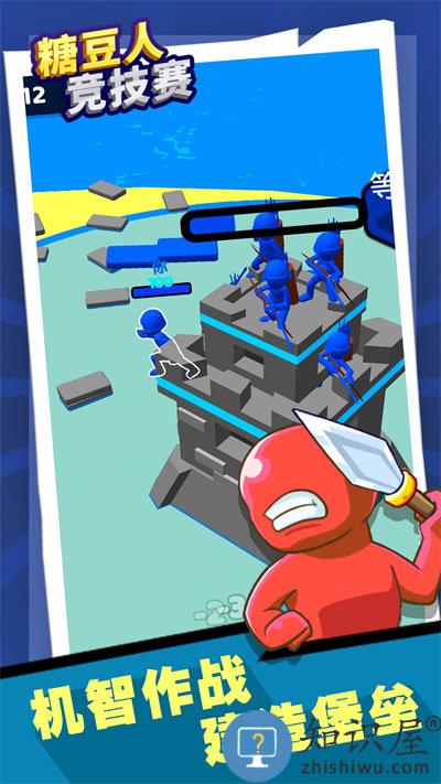 糖豆人竞技赛官方版 糖豆人竞技赛游戏下载
