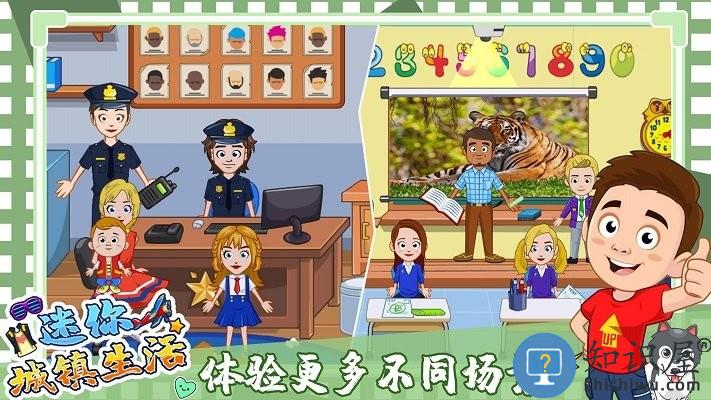 迷你城镇度假生活游戏 迷你城镇度假生活手机版下载