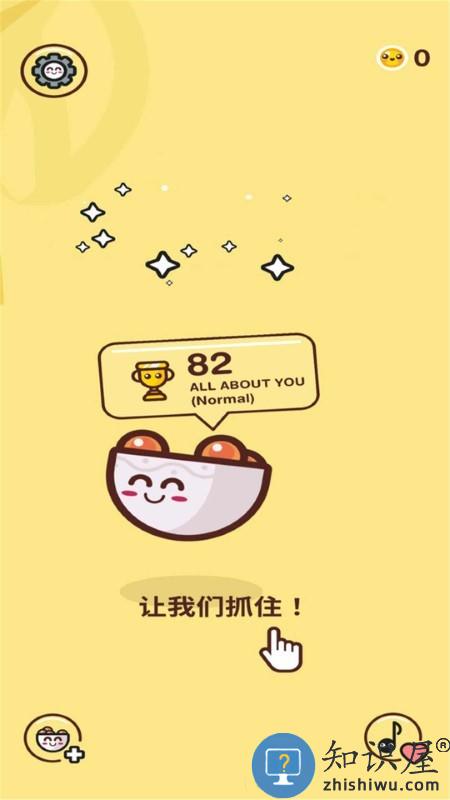 乌吉亨吉游戏 乌吉亨吉手机版下载