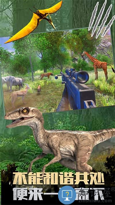 恐龙生活世界模拟游戏 恐龙生活世界模拟最新版下载