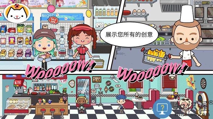 米加小镇世界migaworld下载