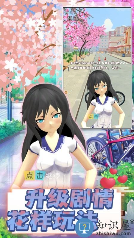 校园比拼真实模拟游戏 校园比拼真实模拟手机版下载