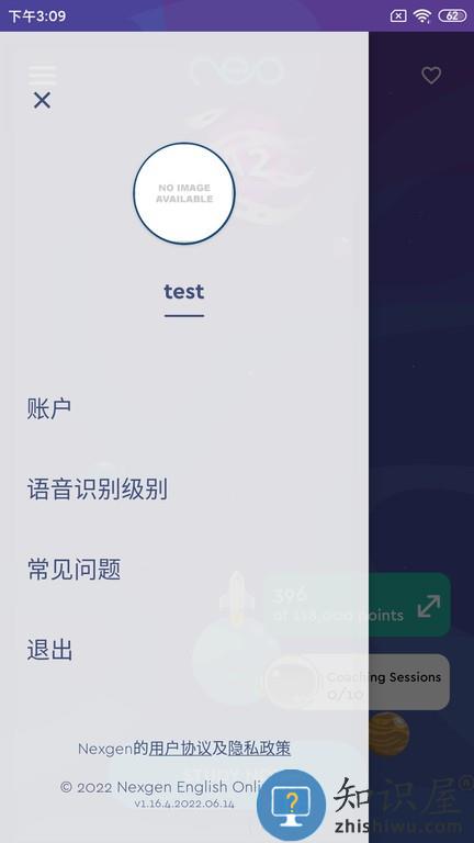 neo study手机版 neo study软件