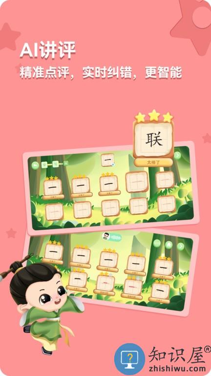 美书写字客户端 美书写字最新版