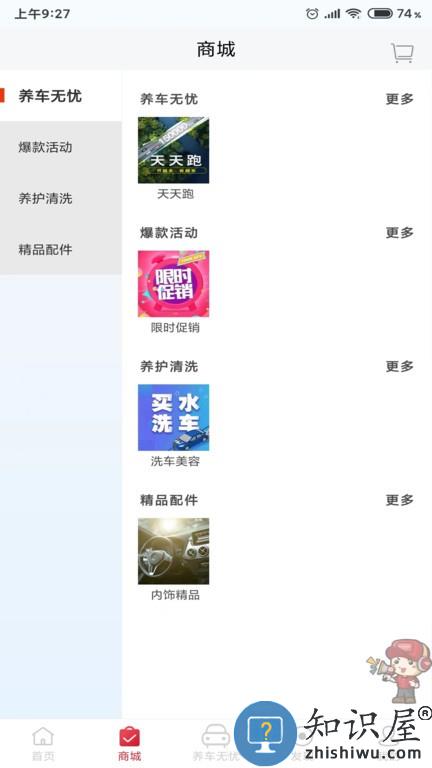 小車车管家app 小車车管家下载软件