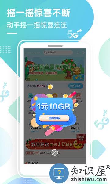 北京移动app客户端 北京移动app官方下载