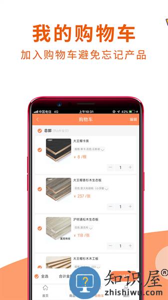 沪材通app 沪材通app下载
